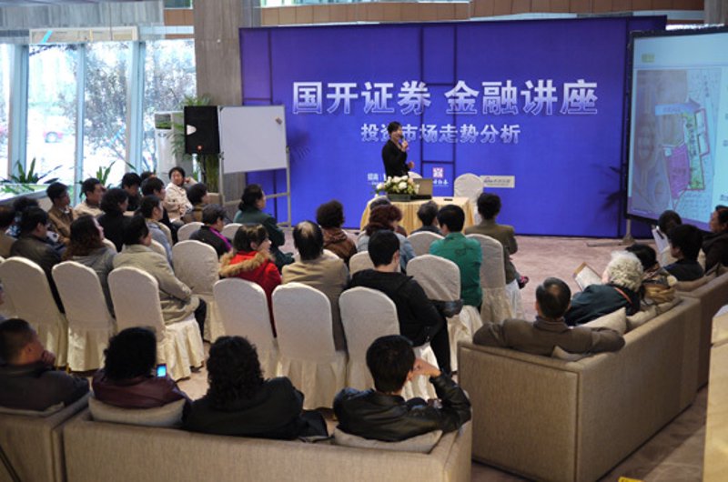 财经峰会:洞察未来经济脉搏