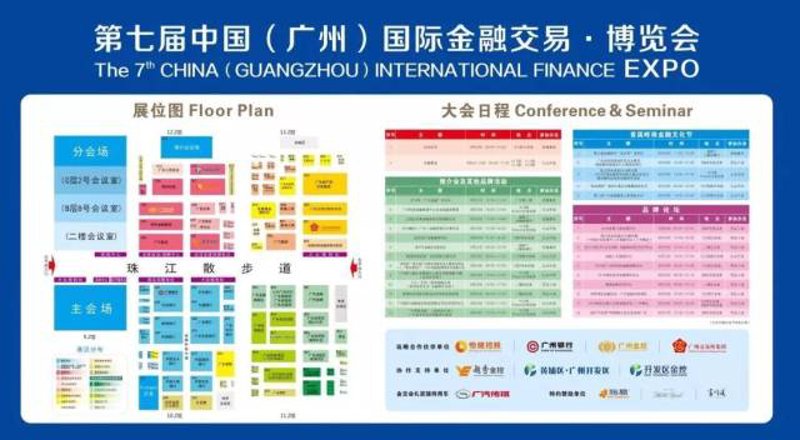 金融线下活动：连接未来的机会窗口